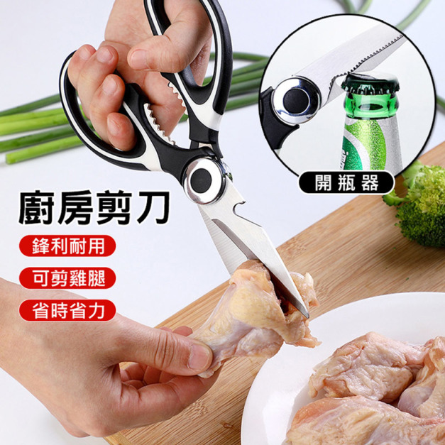 多功能廚房剪刀 帶護套熊貓剪 雞骨剪