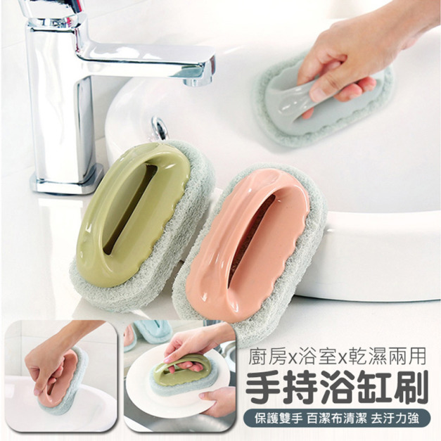 2入★手持海綿浴缸刷 乾濕兩用 菜瓜布清潔刷(隨機色)