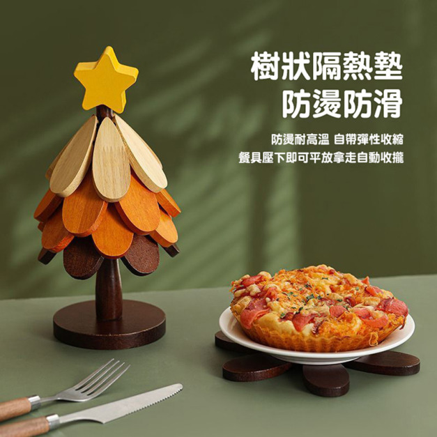 聖誕樹隔熱墊 樹狀鍋墊/杯墊 一棵樹 星星/蘋果2款