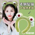明星同款★可愛洗臉髮箍 毛絨頭箍/頭飾