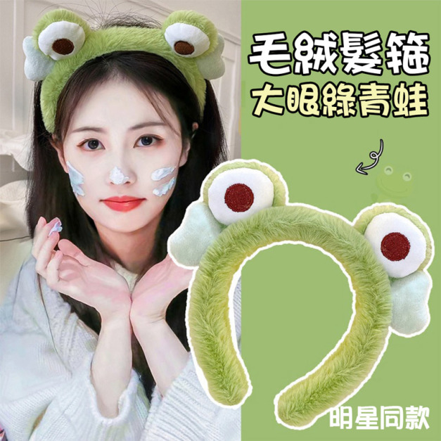 明星同款★可愛洗臉髮箍 毛絨頭箍/頭飾
