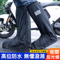 下雨必備★長筒鞋套 防水/耐磨/止滑/高筒雨鞋套