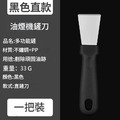 2入★廚房清潔刀 不鏽鋼油煙鏟 直刃鏟刀_5