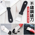 2入★廚房清潔刀 不鏽鋼油煙鏟 直刃鏟刀