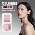 瘦臉神器2入★咬肌訓練器 面部瑜伽球 下顎鍛鍊器_1