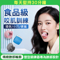 瘦臉神器2入★咬肌訓練器 面部瑜伽球 下顎鍛鍊器