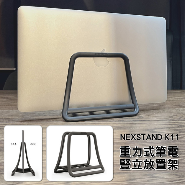 重力式筆電豎立放置架 夾式平板座 iPad/MacBook