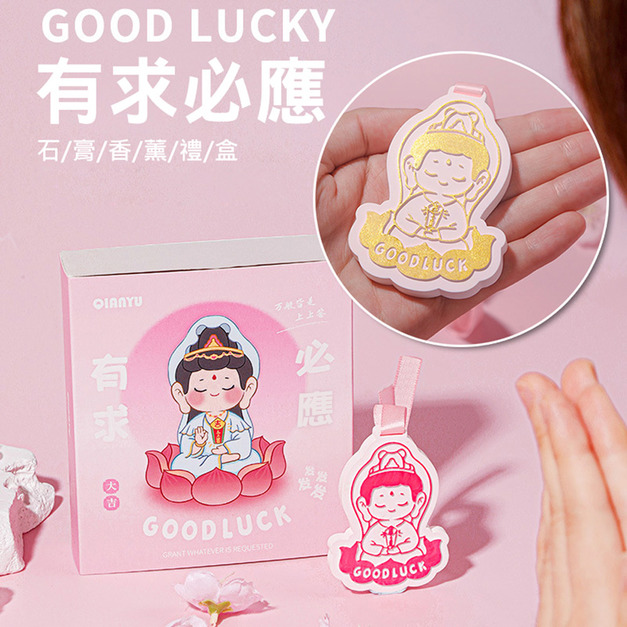 有求必應香薰掛飾 香片掛件 香氛擴香石