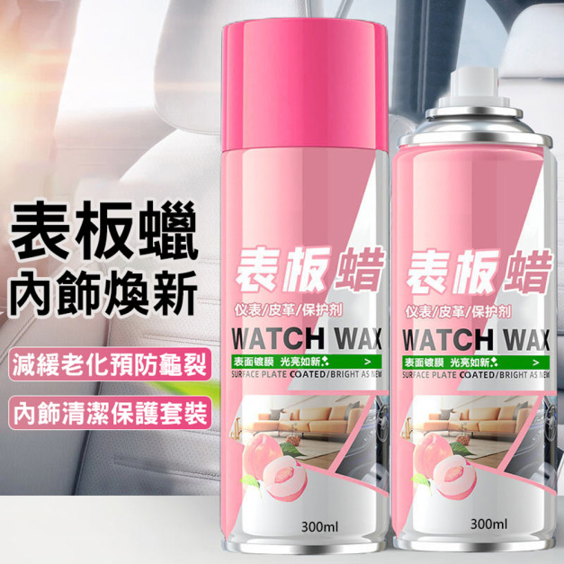 皇卡 表板蠟 內飾鍍膜劑 皮革亮光 水蜜桃味300ml