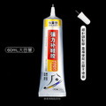 2入★強力補鞋膠60ml 鞋子黏著劑 軟性防水膠_4