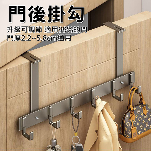 升級可調式門後掛勾 太空鋁衣帽架 浴室掛鈎