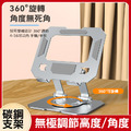 全金屬平板旋轉支架 360&deg;折疊架 輕薄便攜款