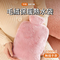 雙插手毛絨熱水袋 冷熱敷袋 注水保暖袋_7
