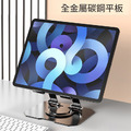 全金屬平板旋轉支架 360&deg;折疊架 輕薄便攜款_2