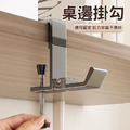 桌邊掛勾 書包桌面掛鉤 雙勾款/折疊磁吸勾 2款