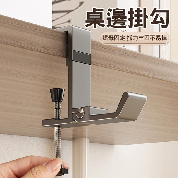 桌邊掛勾 書包桌面掛鉤 雙勾款/折疊磁吸勾 2款