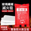 應急防火毯 消防滅火毯 玻璃纖維逃生毯