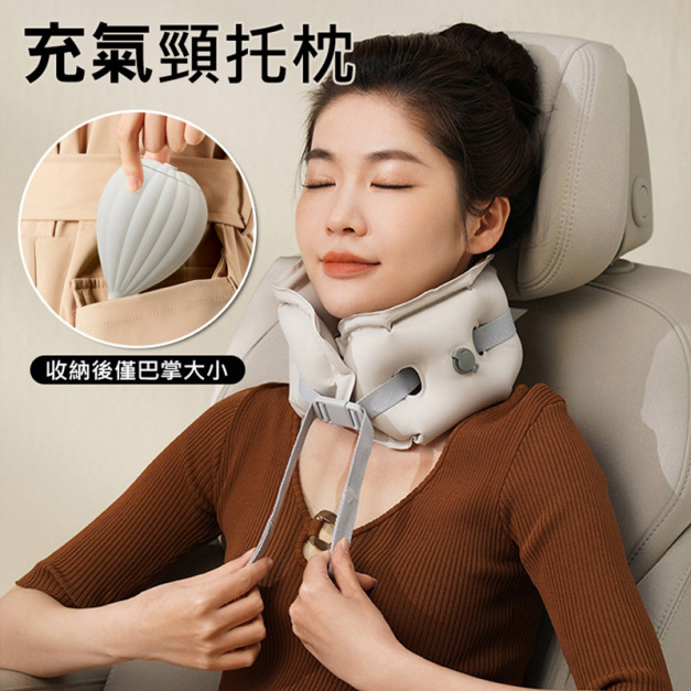 充氣頸托枕 飛機頸枕 熱氣球收納旅行枕(零感灰)