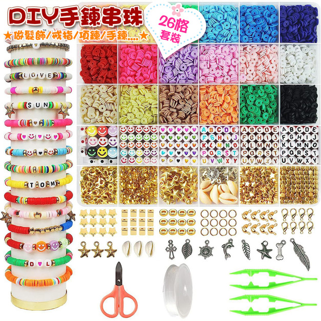 DIY項鍊/手鍊串珠 軟陶片diy飾品材料包