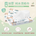 【台灣淨新】加厚純水柔濕巾 無酒精濕紙巾_6