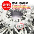 福利品★新型奈米超細纖維 2入★抗油汙 通用拖布盤_11