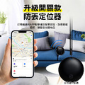【升級開關款】防丟定位器 GPS跟蹤定位 蘋果/安卓通用