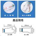 帶輔助扣★洗澡防水套 包紮處/石膏沐浴保護套_7