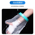 帶輔助扣★洗澡防水套 包紮處/石膏沐浴保護套_6