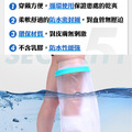 帶輔助扣★洗澡防水套 包紮處/石膏沐浴保護套_2
