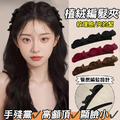 3入★網紅同款★植絨編髮夾 側邊夾 劉海夾 髮卡