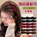 3入★網紅同款★植絨編髮夾 側邊夾 劉海夾 髮卡_2