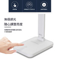 護眼LED折疊檯燈/桌燈 無極調光 (USB充電)_4
