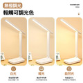 護眼LED折疊檯燈/桌燈 無極調光 (USB充電)_3