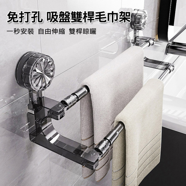 免打孔浴巾架 吸盤單桿/雙桿伸縮毛巾架