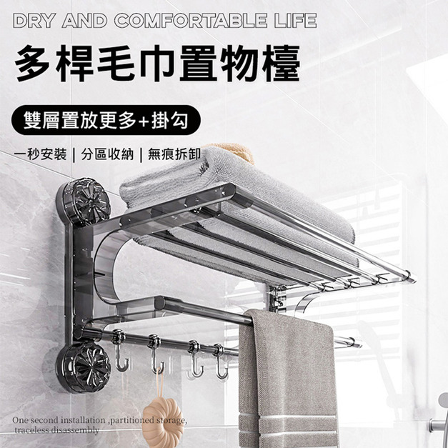 吸盤6桿毛巾晾曬架 多桿浴巾置物檯(短款/透灰)