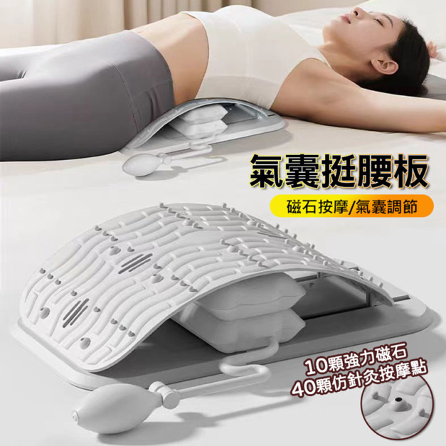 氣囊挺腰板 腰椎舒緩器 充氣腰部拉伸器
