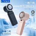 升級二代★CYKE冷敷風扇數顯100檔 半導體製冷電扇 (USB充電)