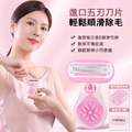 附便攜盒★五層刀頭刮毛刀 蘆薈親膚剃毛刀