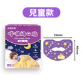 呼吸閉口貼 口呼吸矯正貼 兒童睡覺輔助貼30貼/盒_6