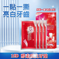 【日本熱銷】升級9D/15D酵素炫白牙貼 美白牙貼(一盒7包)_8