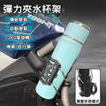 彈力夾水壺架 機車/自行車水杯架 手把/鏡座