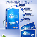 【日本熱銷】升級9D/15D酵素炫白牙貼 美白牙貼(一盒7包)_3