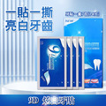 【日本熱銷】升級9D/15D酵素炫白牙貼 美白牙貼(一盒7包)_7