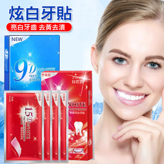【日本熱銷】升級9D/15D酵素炫白牙貼 美白牙貼(一盒7包)