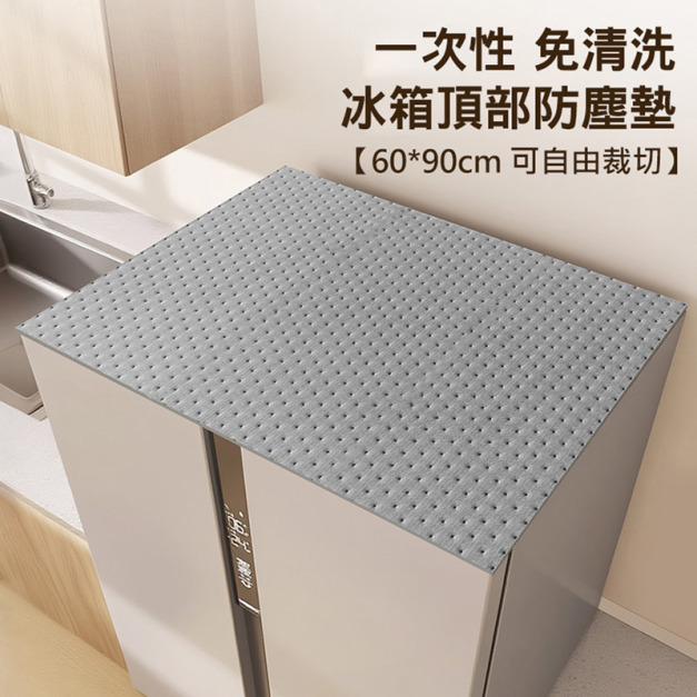5入★家電頂部防塵罩 冰箱防油墊60*90cm