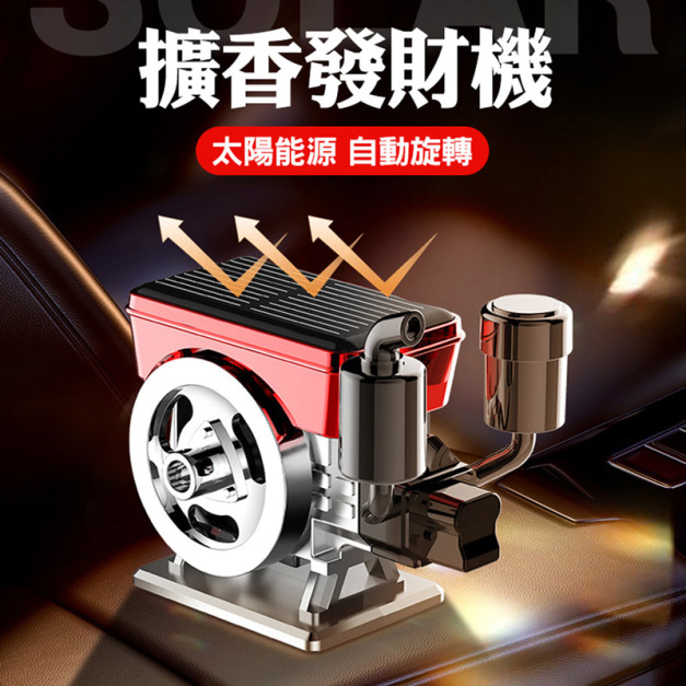 擴香發財機 太陽能自動旋轉拖拉機 香薰擺飾