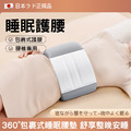 日本安睡枕★全包裹睡眠護腰枕 安睡腰枕/腰墊