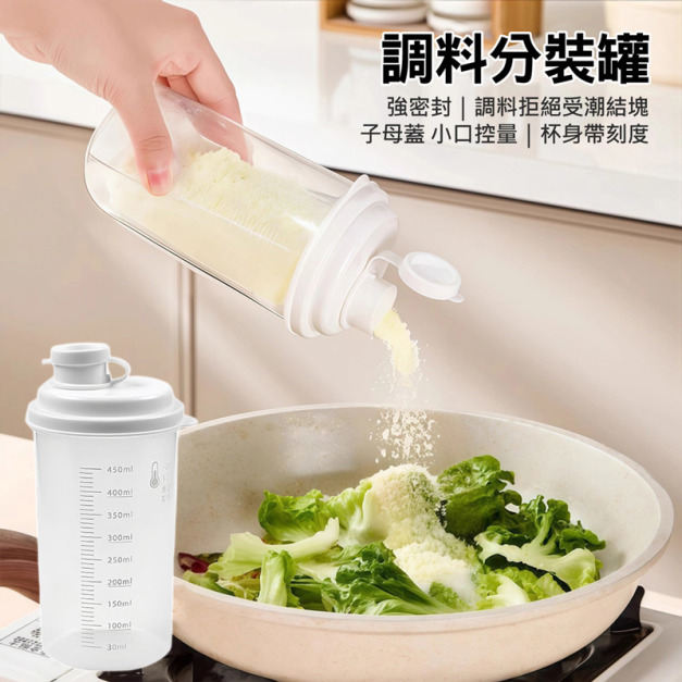 2入★調料分裝罐 白糖撒粉瓶 塑膠密封儲物罐 500ml
