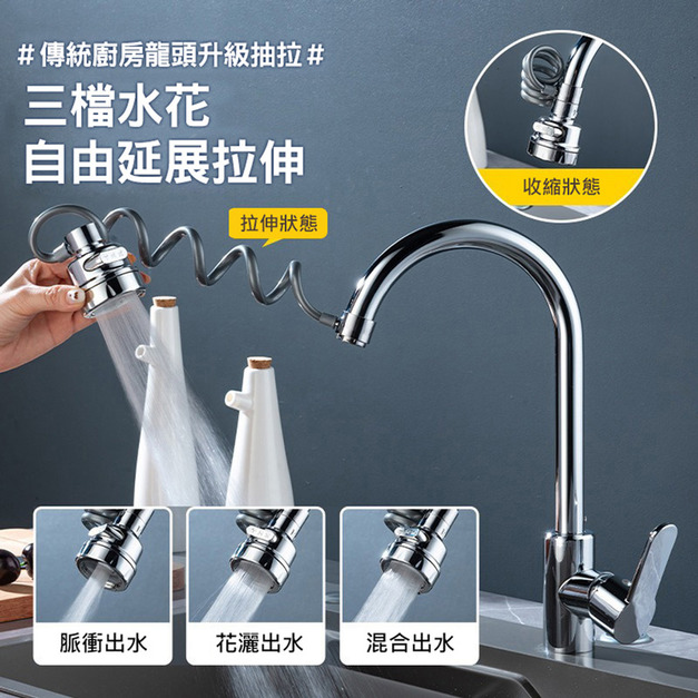 萬向拉伸★抽拉水龍頭延伸器 水龍頭神器(F23)