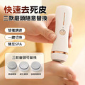 磨腳皮神器★合金磨頭電動磨腳器 修足機 (USB充電)